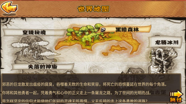 勇者法則中文版v1.2.03