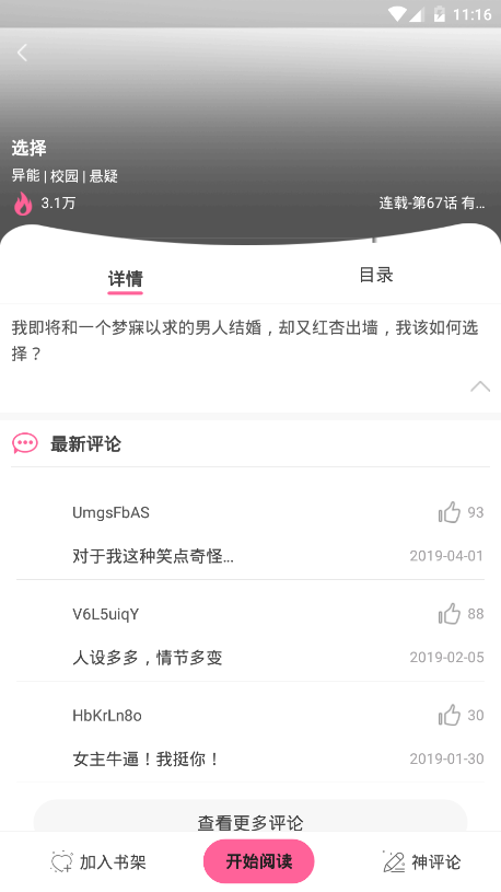 包子漫畫app最新版2