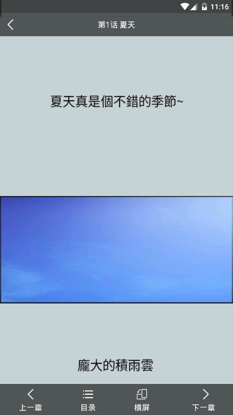 包子漫畫app最新版3