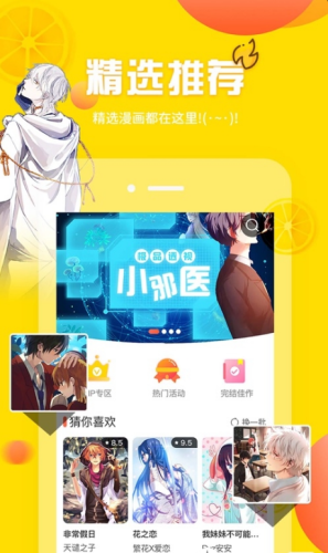 土豪漫畫永久vip免費(fèi)版2