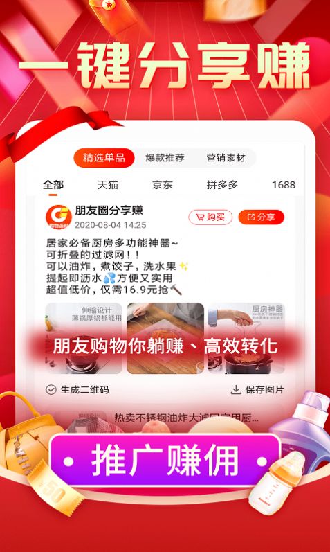 抖音搶購助手1