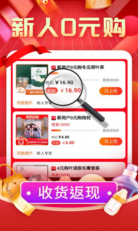 抖音搶購助手2