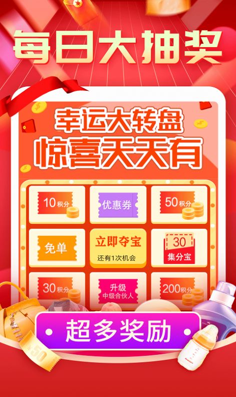 抖音搶購助手3