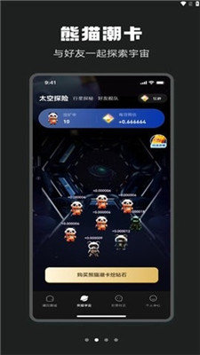 星潮宇宙2