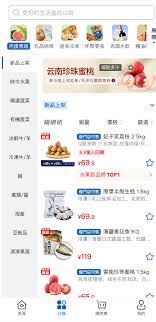 山姆app怎样挑选门店