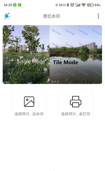 圖憶水印2