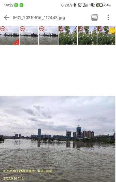 圖憶水印3