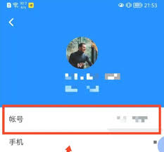 可可英语怎么修改名字