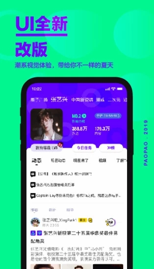 愛奇藝泡泡1