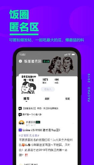 愛奇藝泡泡2