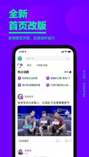 愛奇藝泡泡3
