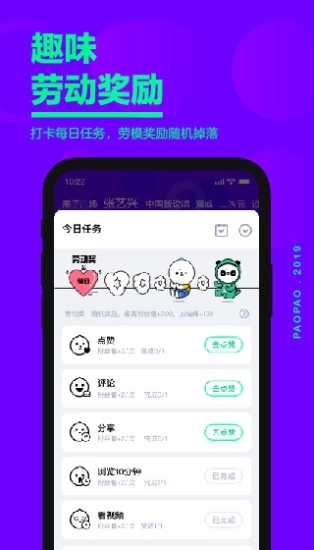 愛奇藝泡泡4