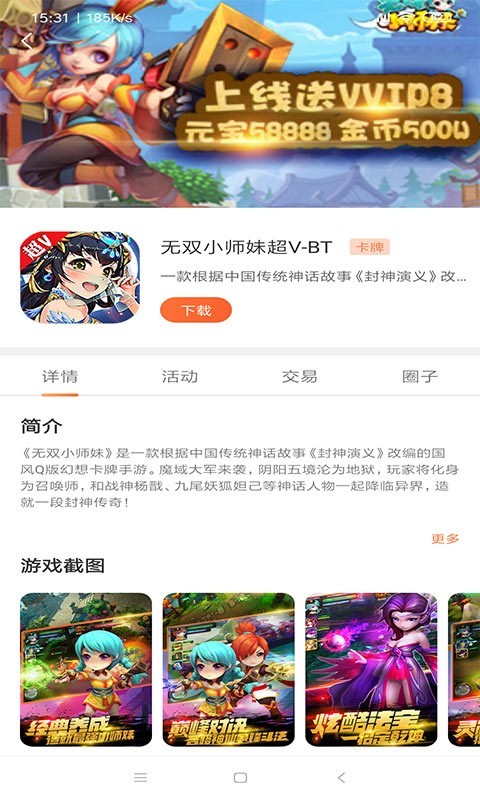 3011游戲平臺(tái)2