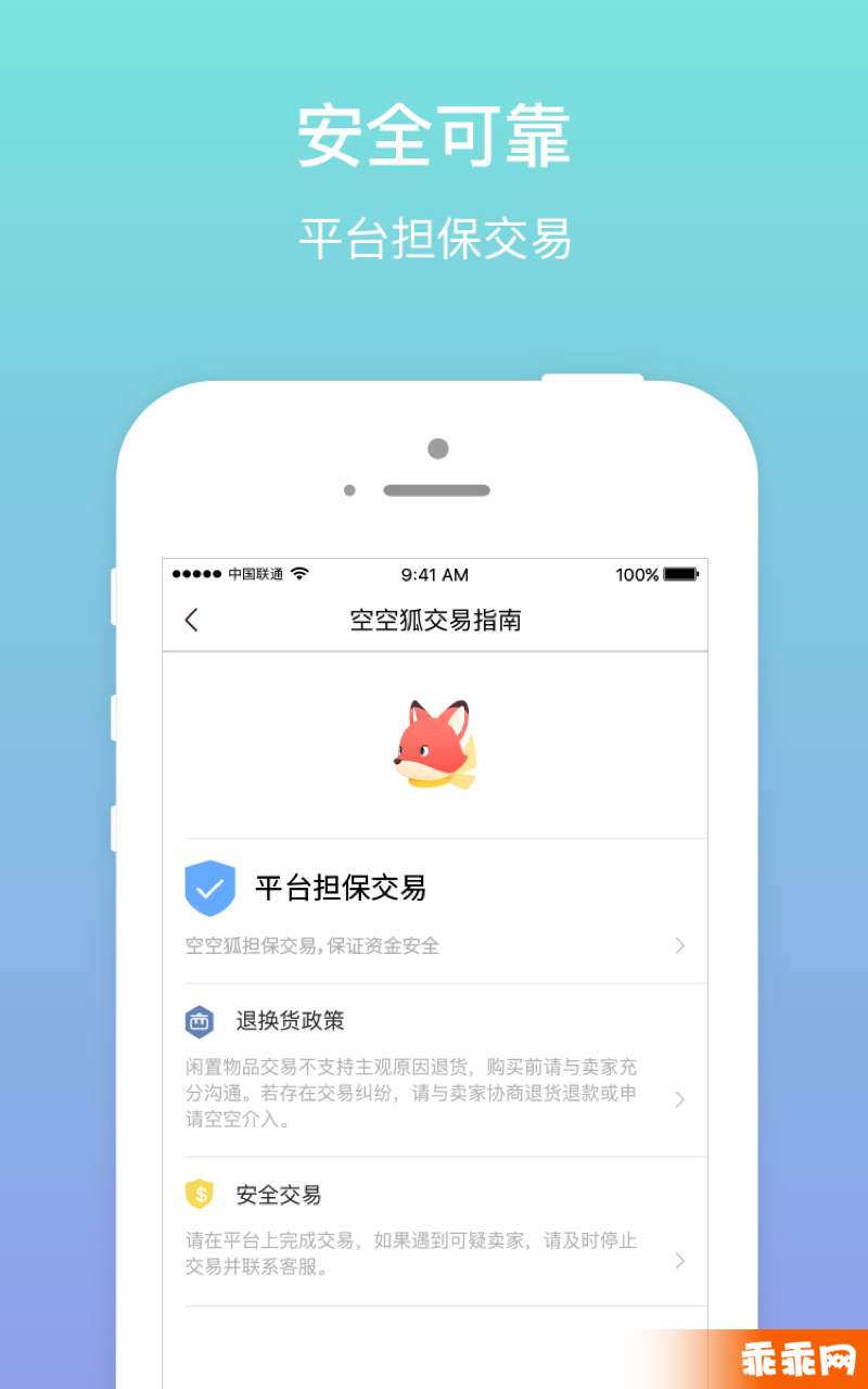 空空狐2