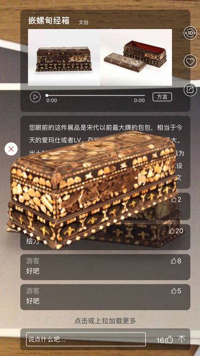 云看博物館3