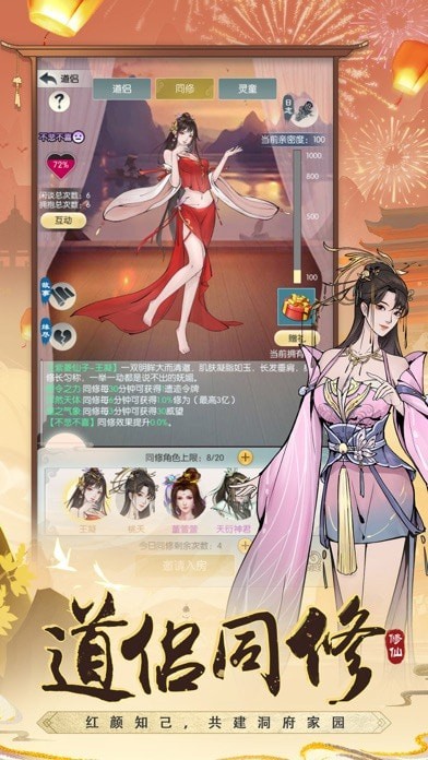 無極仙途版蘋果版2