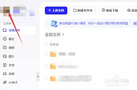 如何打开夸克网盘文件夹