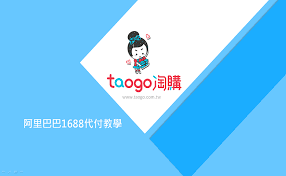 阿里巴巴1688如何让他人代付