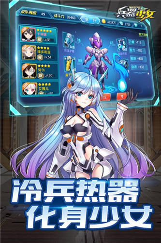兵器少女超v版1