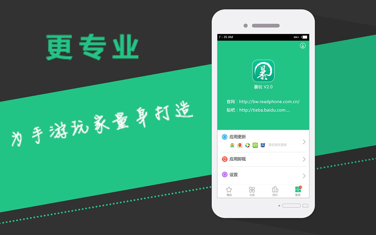 暴玩游戲1