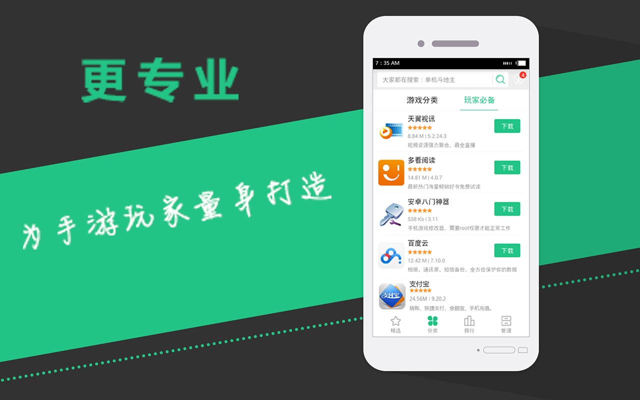 暴玩游戲3