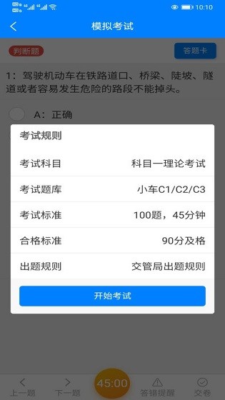 盲考俠1