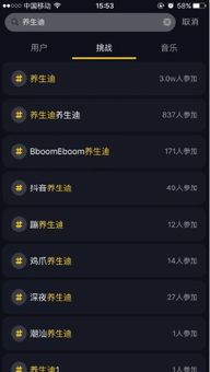 抖查查怎么用？快速掌握抖查查使用方法