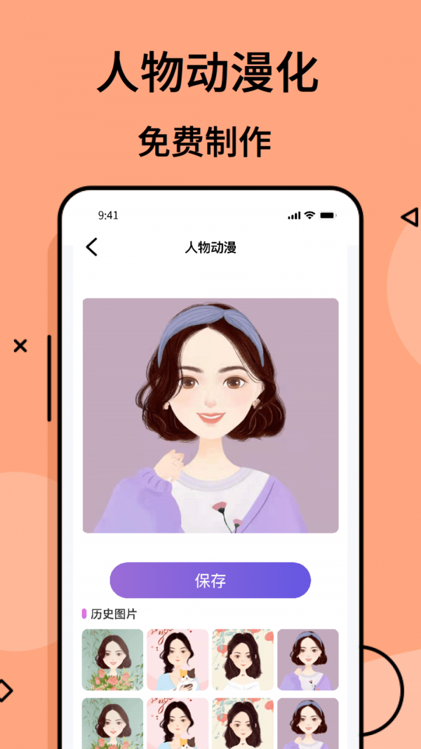 摸魚游2