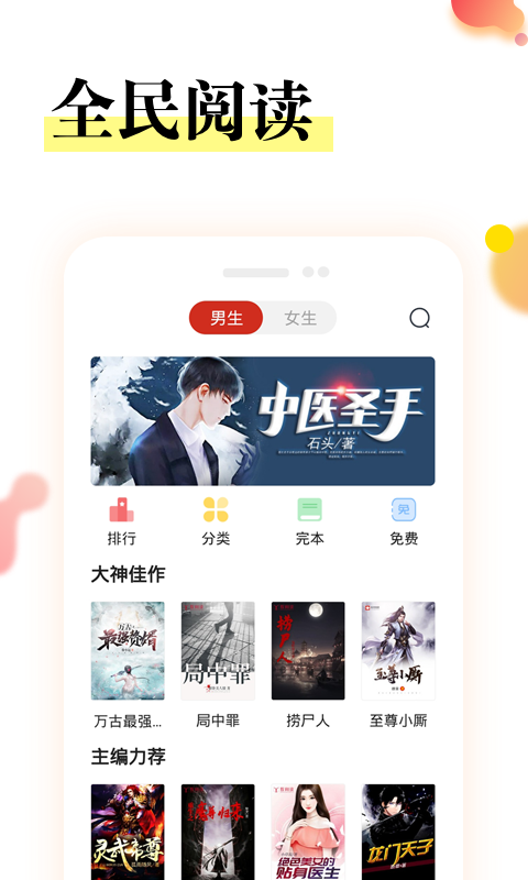 星河閱讀2