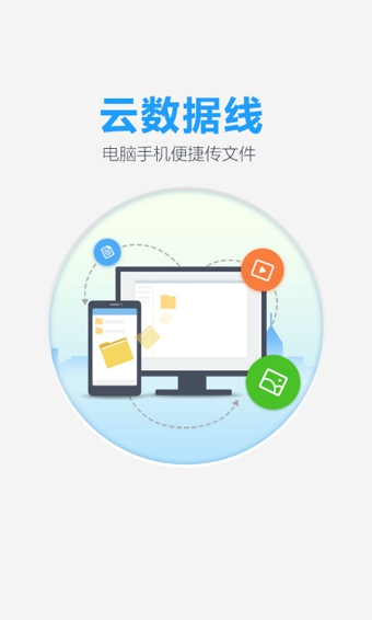 百度云盤(pán)app1