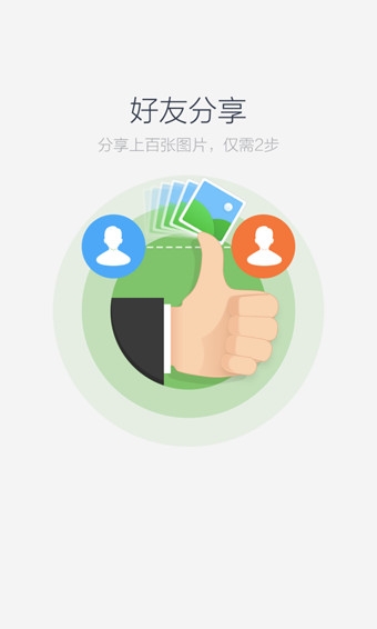 百度云盤(pán)app3