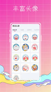 懂音律用戶如何自定義頭像