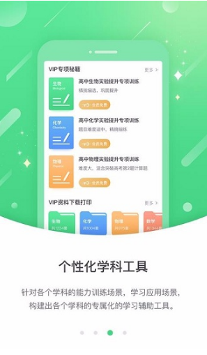 冀教高分中學(xué)版(冀教高分中學(xué)版同步教材)V3.1.3 安卓免費(fèi)版2