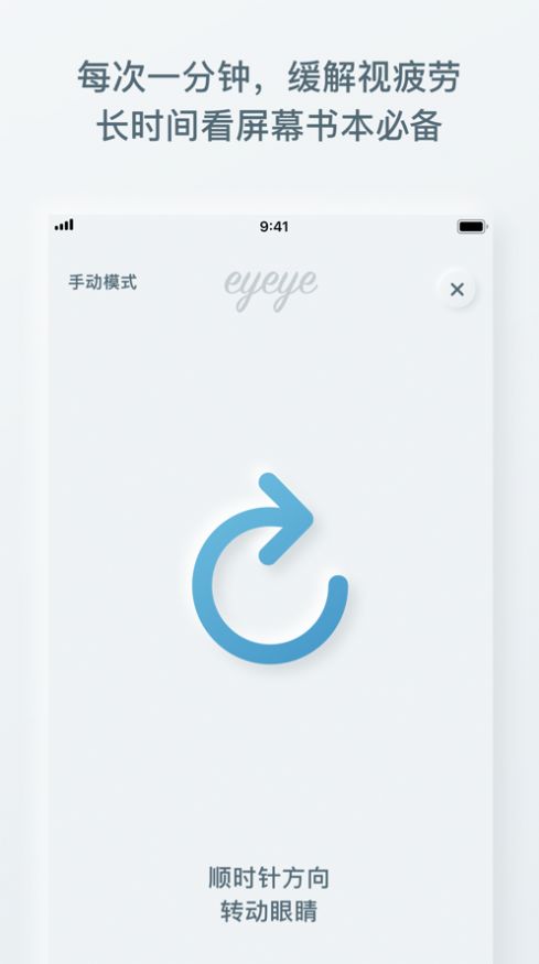 eyeye視力鍛煉1