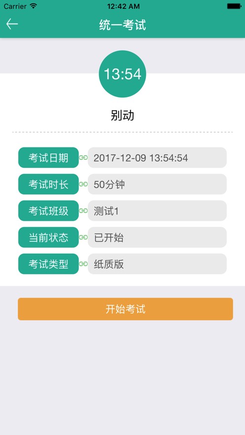 暢想易百2