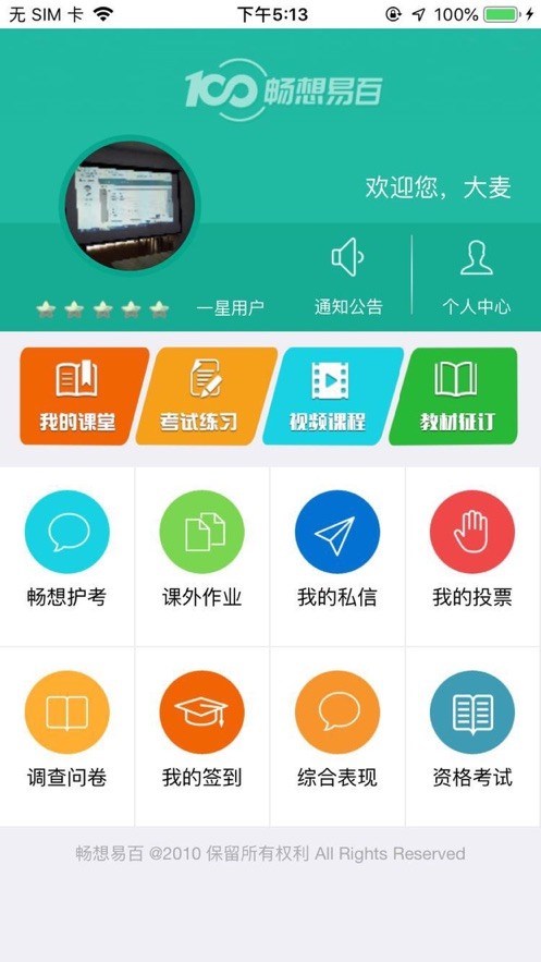 暢想易百3