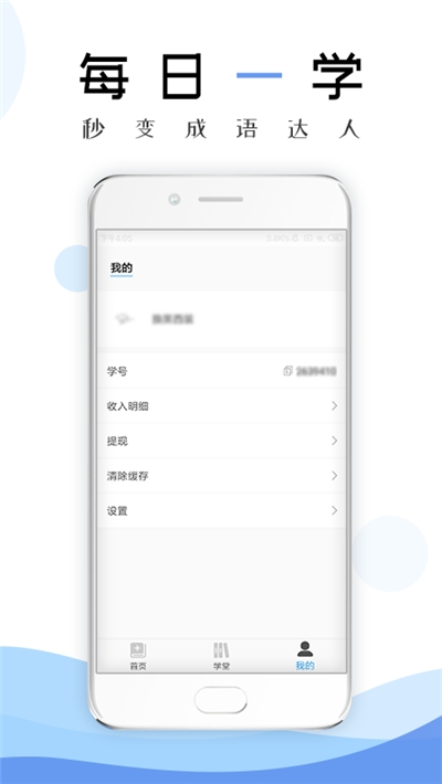 2020成語學習通1