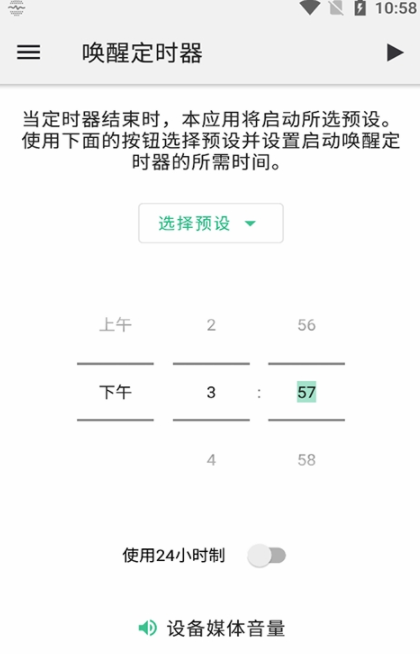 創(chuàng)美睡眠噪音最新版2