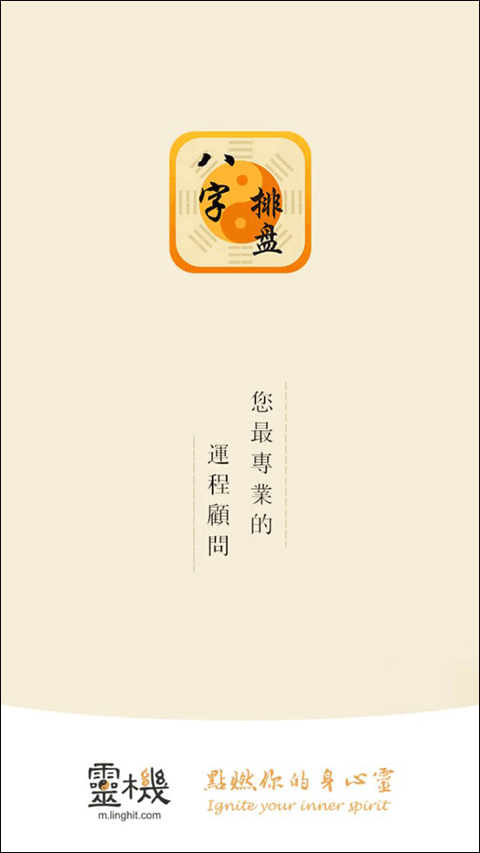 邵偉華易經(jīng)在線算命免費(fèi)生辰八字預(yù)測(cè)1