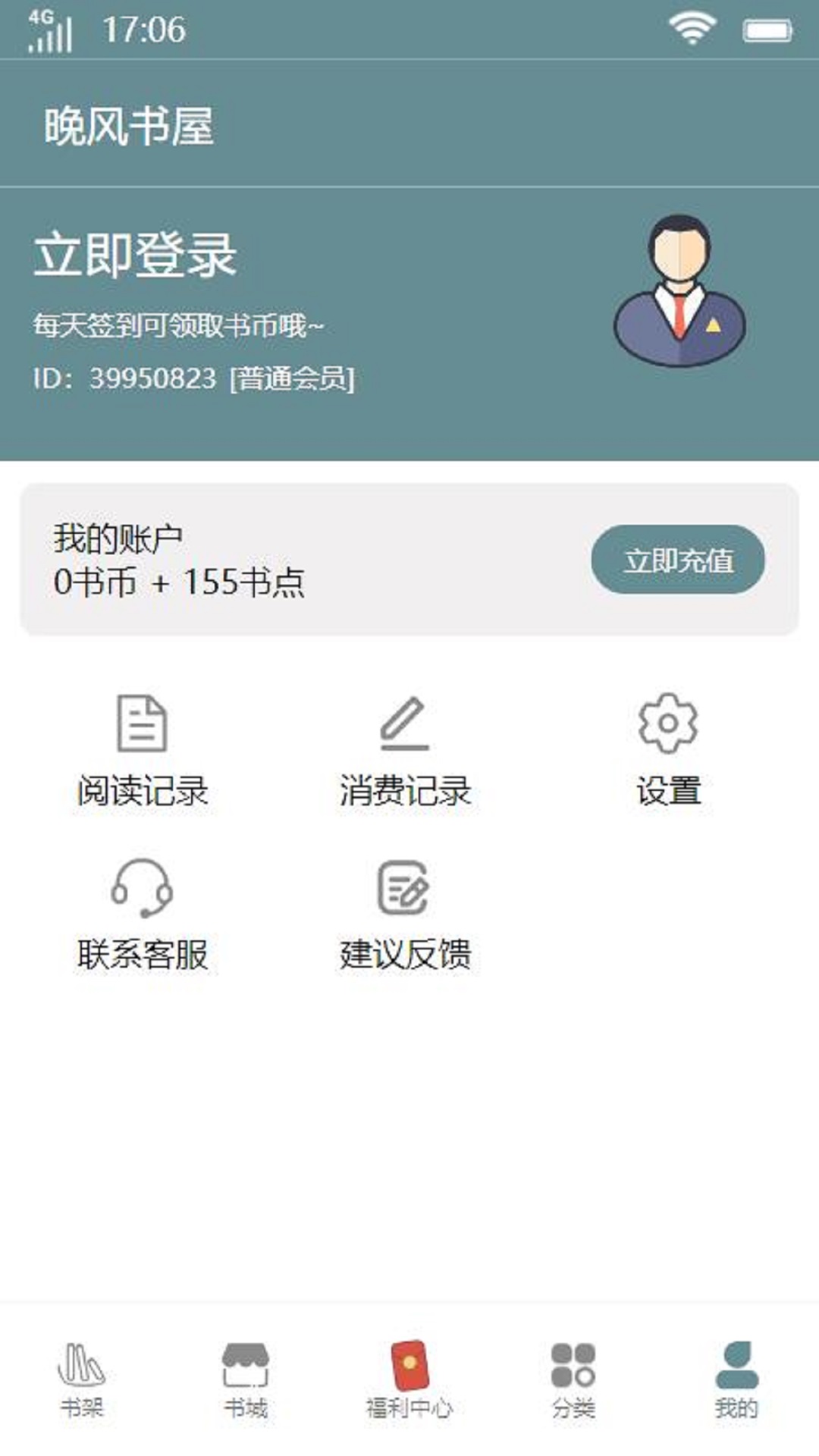 晚風書屋1