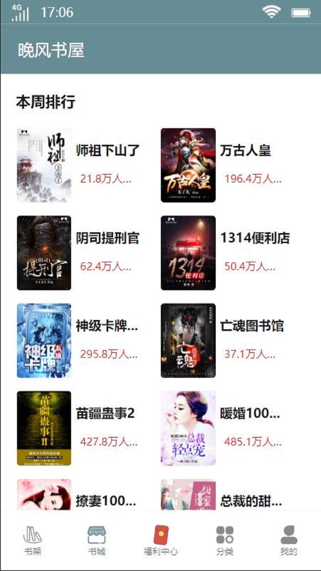 晚風書屋3