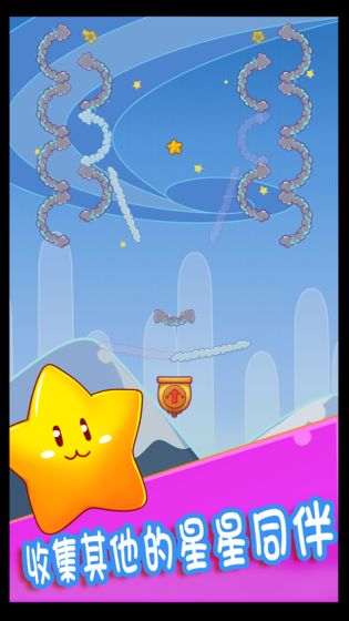 星之旅途2