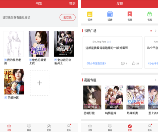 春華小說安卓版v3.0.151