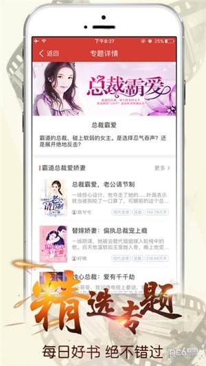 春華小說安卓版v3.0.152