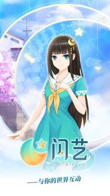 閃藝游戲制作器1