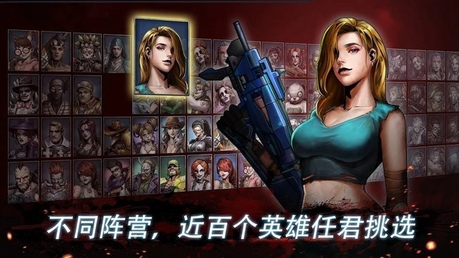 末日英雄喪尸世界2