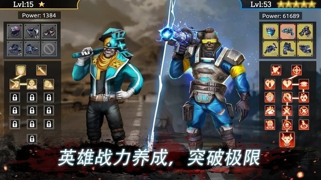 末日英雄喪尸世界4