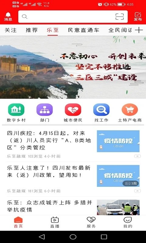 樂至融媒1