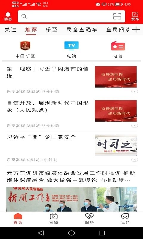 樂至融媒2