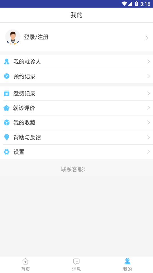 天津人民醫(yī)院掛號預(yù)約1